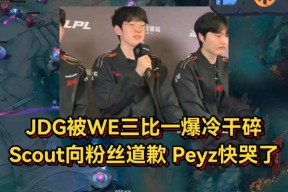  Scout爆冷击败FPX，大胜引爆全场！-开云直播赛事