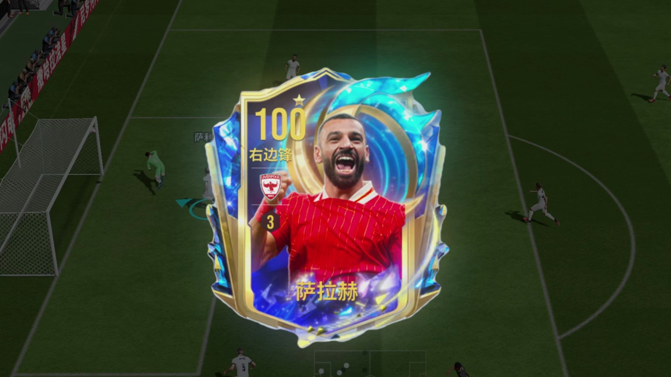 萨拉赫在瑞士队比赛中赛况扑朔迷离，战术调整引发热议！的简单介绍